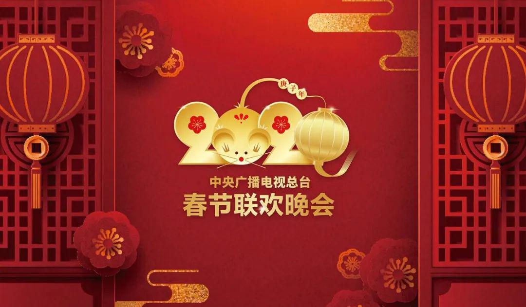 《春满东方·2020东方卫视春晚》的主题,"以一场兼具新意与暖意的海派