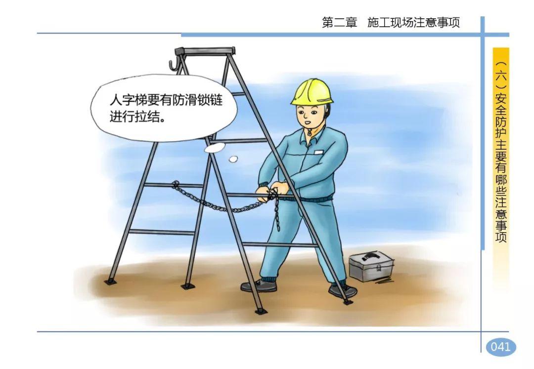 《工程项目施工人员安全指导手册》手里拿着下面这本一个人