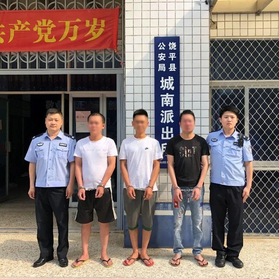 饶平县警方强化追逃措施,4天内6逃犯投案自首