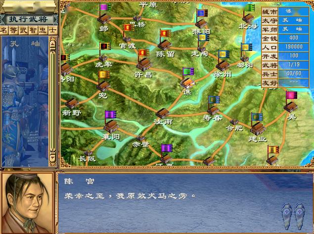 三国群英传3,细说讨伐董卓剧本中,那些弱势君主如何开局