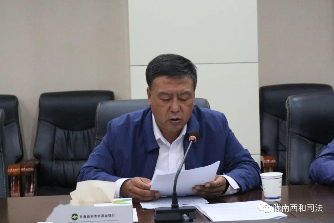 中共西和县委全面依法治县委员会办公室工作会议召开_唐正林