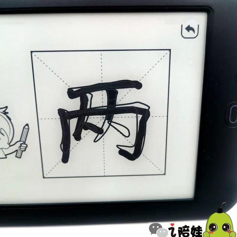 最后是组词,在彻底认识文字后在进行组词,然后运用到生活当中去.