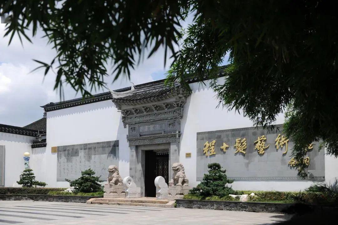 共学四史程十发艺术馆发扬中华文化传承民族精神