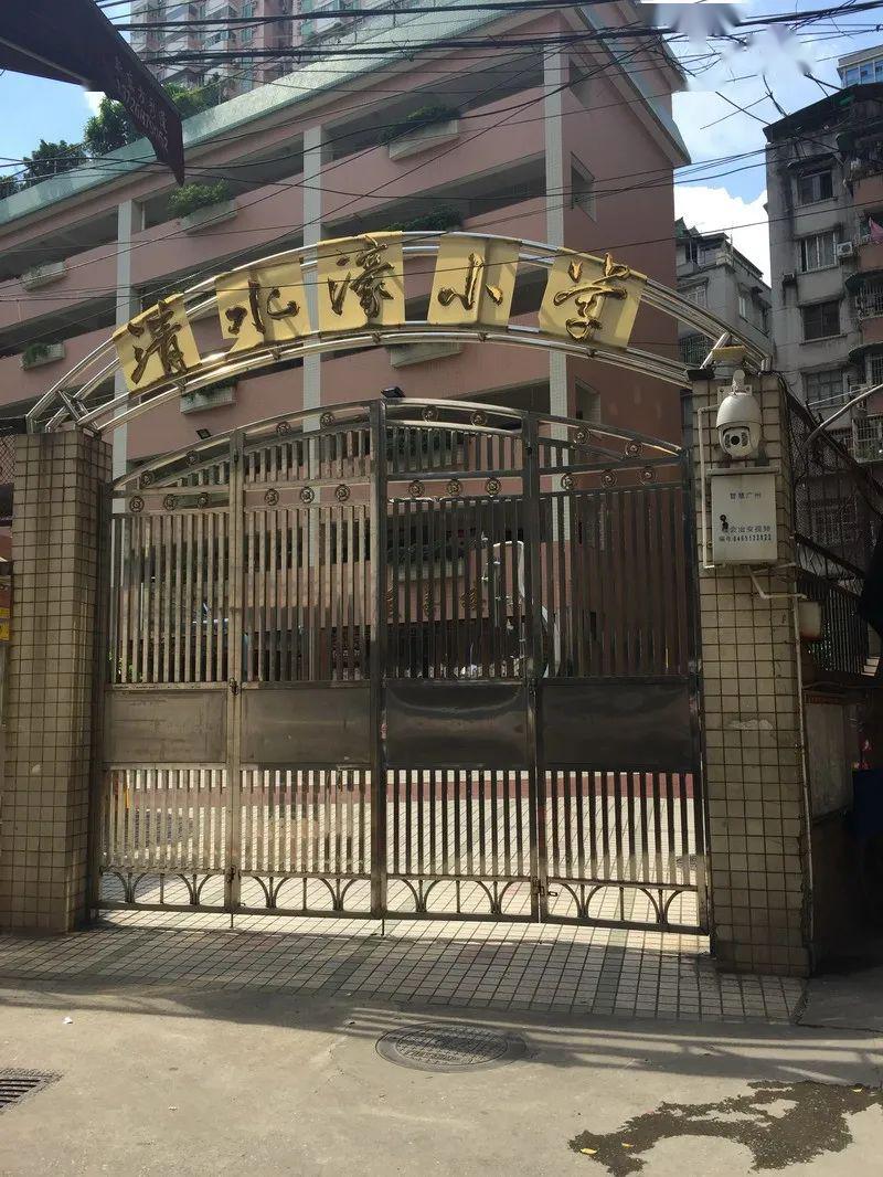 清水濠小学