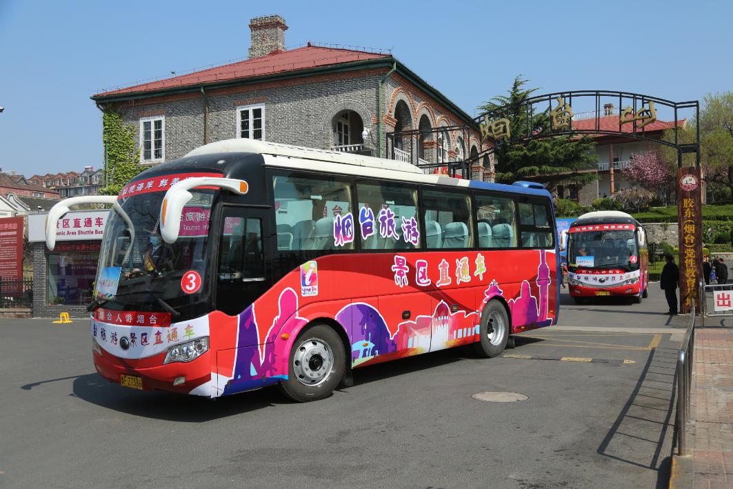 "烟台人游烟台"旅游景区直通车开通 游客可享"一票式"服务各旅游企业