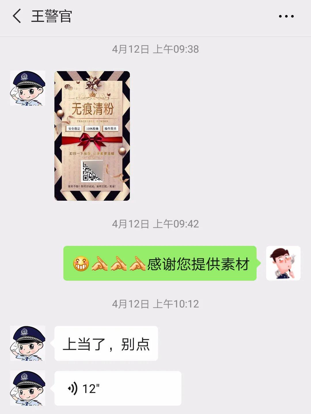 警察朋友圈也沦陷了微信清理僵尸粉到底是什么骚操作