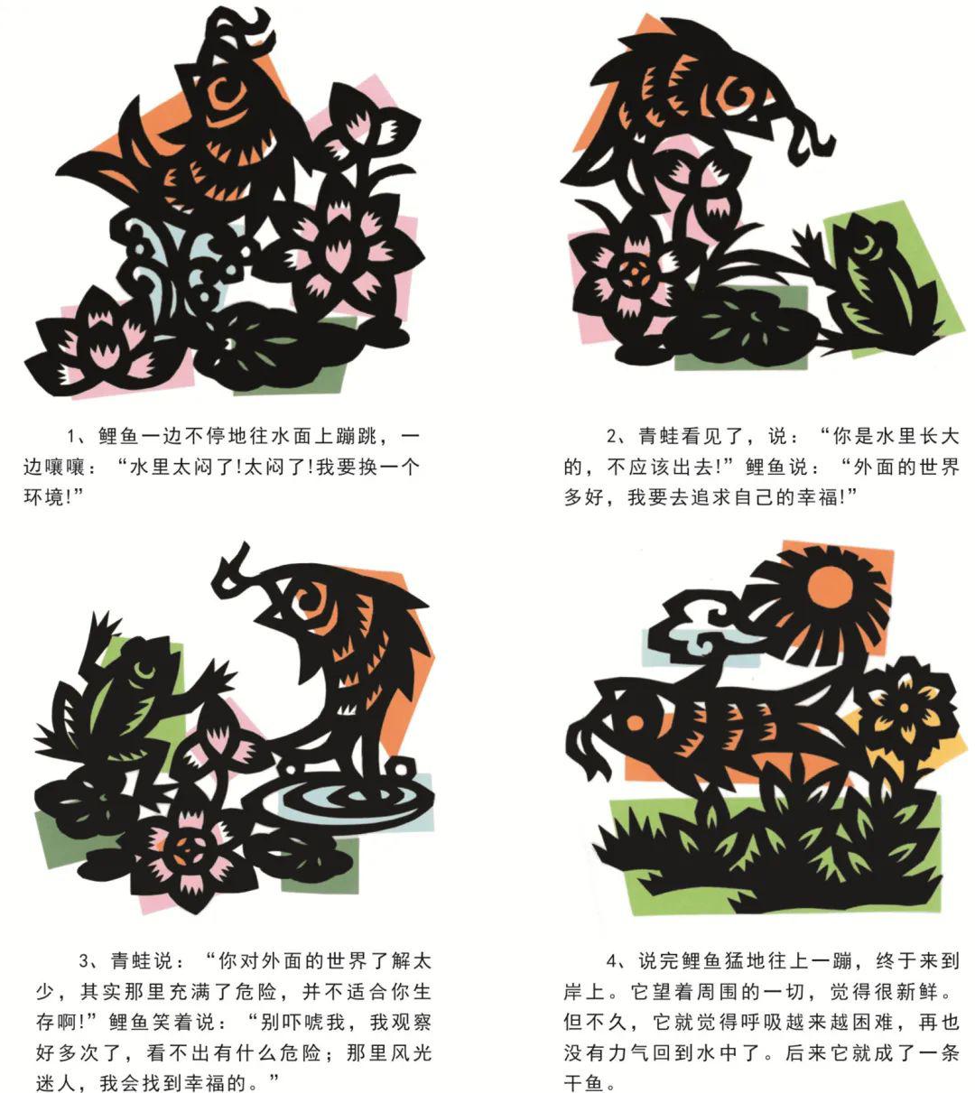 方寸纸间——陈巨中剪纸连环画原作展