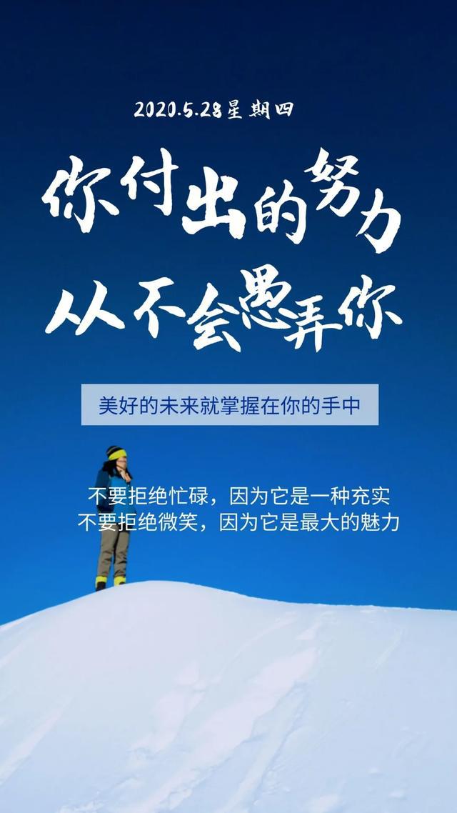 其實許多波折不過是成功道上的荊棘路,縱然今天不如意,但我