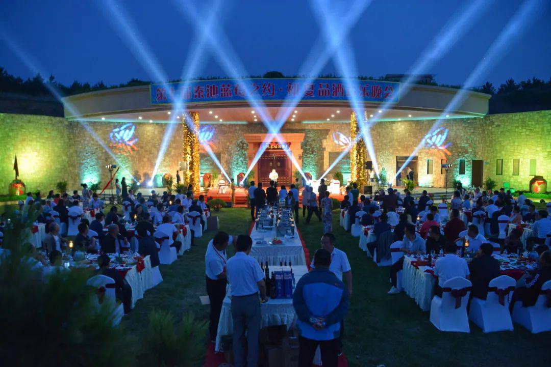 品味美酒乐享生活第七届秦池蓝莓之约初夏品酒音乐晚会圆满礼成