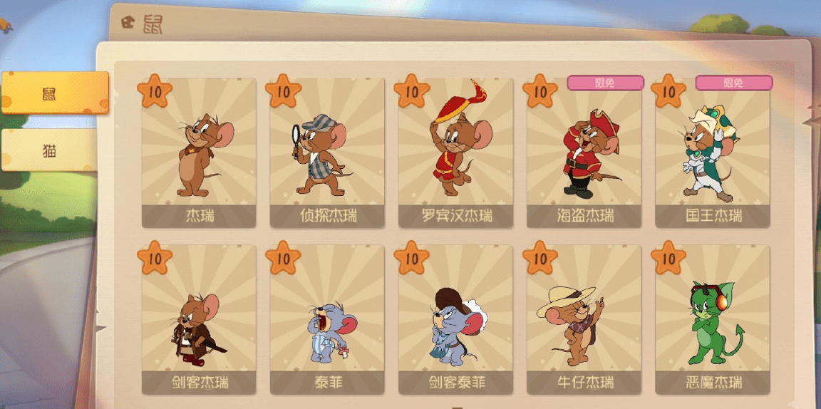 猫和老鼠手游里的特有名词,还不知道这些黑话?你已经out了_游戏