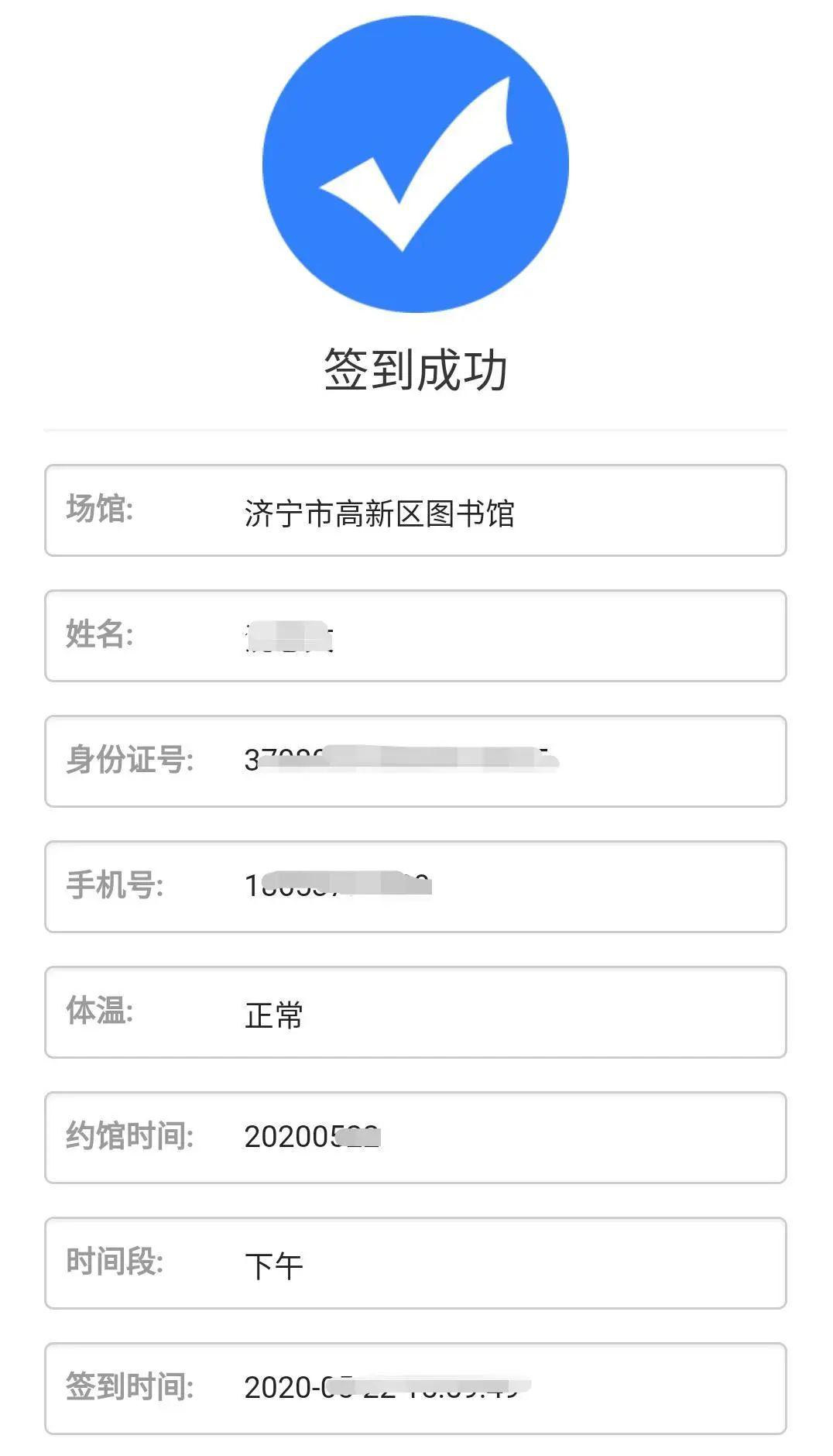济宁高新区图书馆开馆!预约攻略看这里!