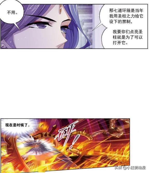 斗罗大陆小三新形态黑崎无月唐三顶级火寒毒重创鱼龙兽