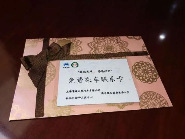 致敬援鄂英雄茸城出租汽车有限公司赠送免费乘车卡