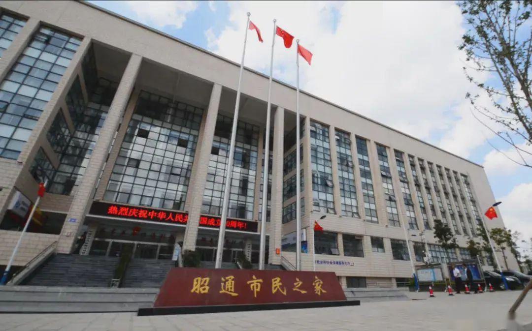别白跑哦,6月1日~6月2日"市民之家"昭阳区政务服务中心歇业2天!