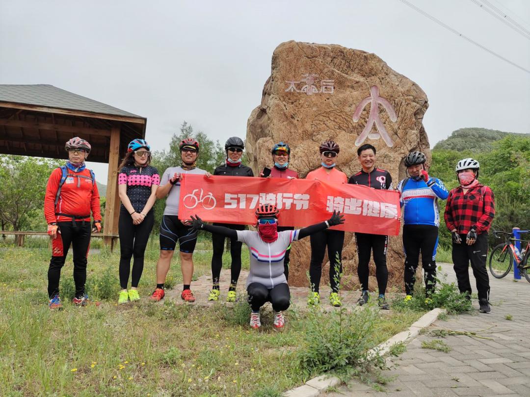 517骑行节我们创造了新纪录