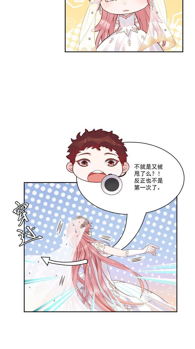 漫画:求婚失败掉落海里,遇上桃子味的人鱼先生