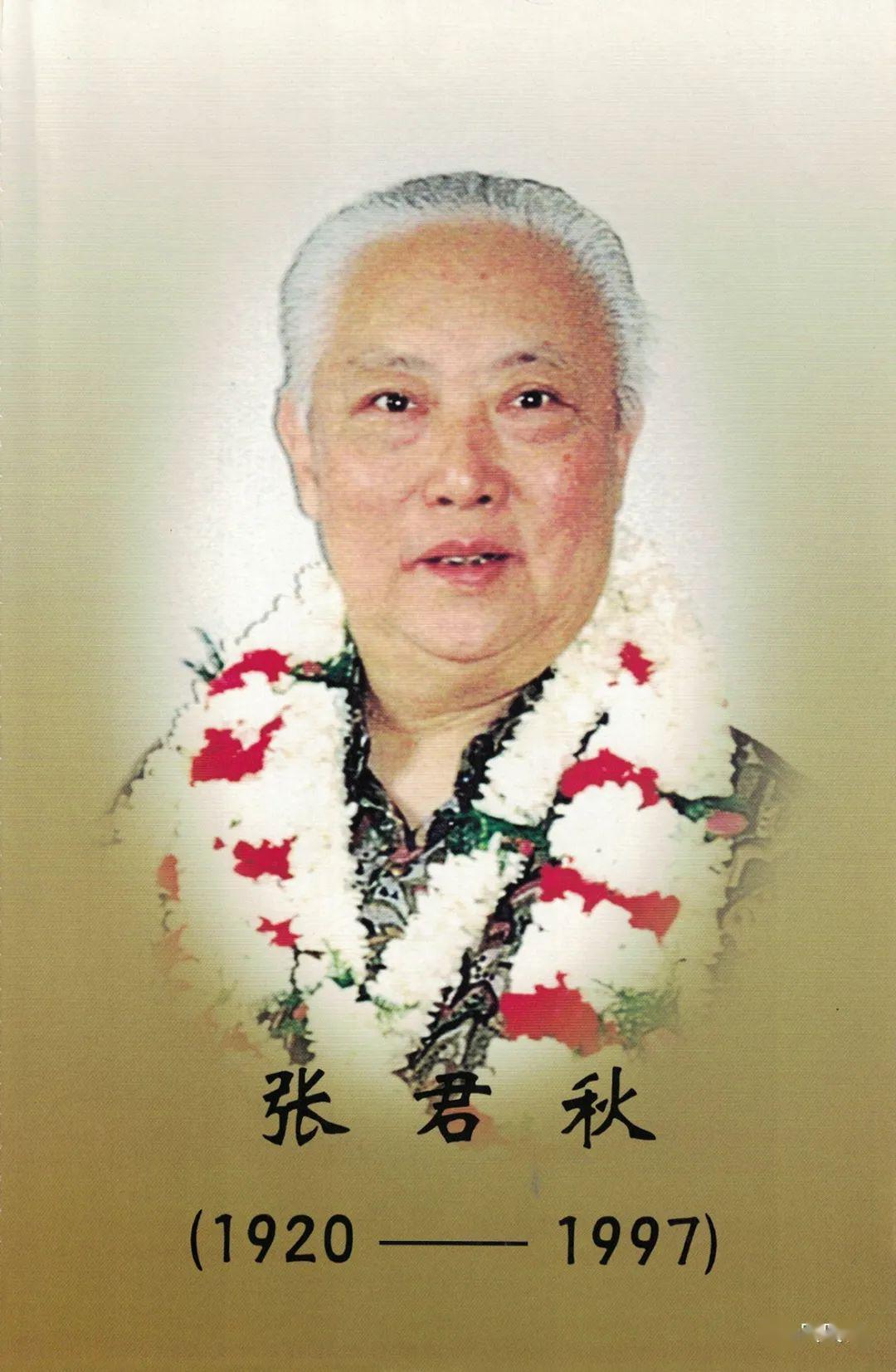 缅怀张君秋先生