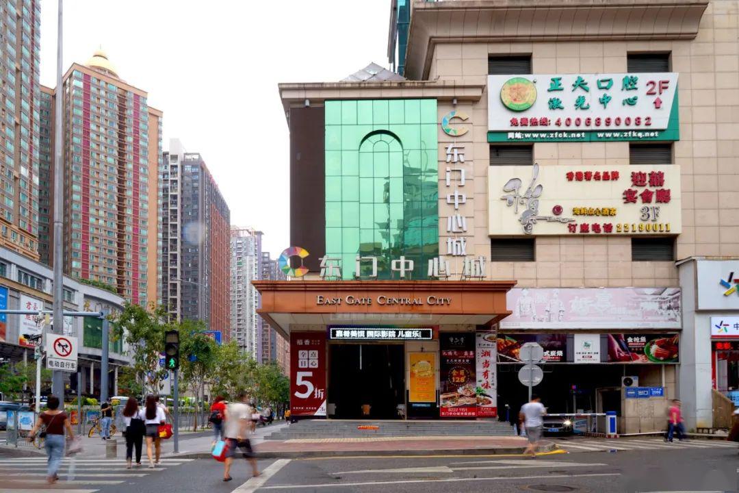 东门中心城