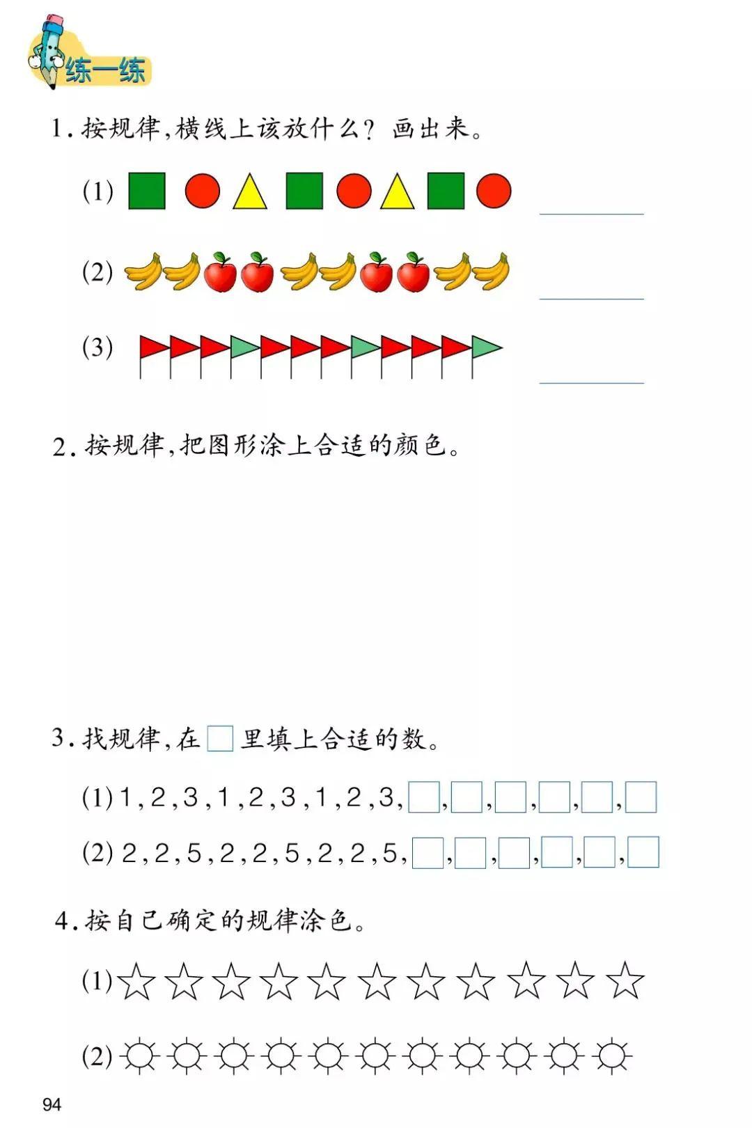 事物规律图片图片