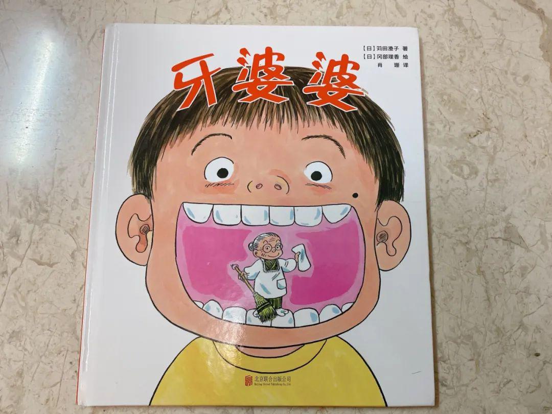 每一个画面都非常有趣,牙婆婆生气的感觉,连小孩子都可以读懂!