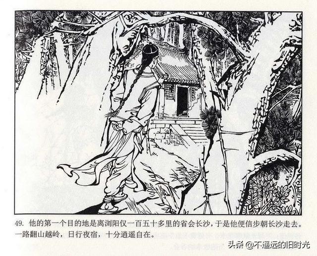 江湖奇侠传04火烧红莲寺-连环画出版社2017 倪春培 绘「上」