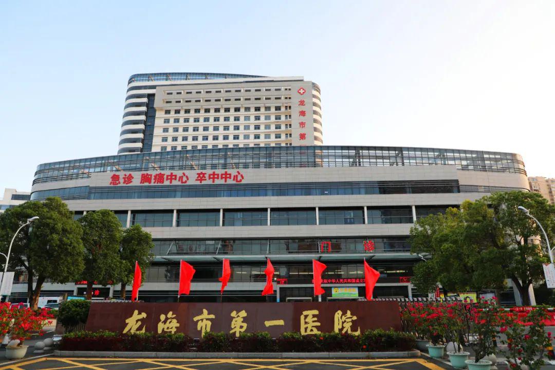 重要通知丨6月1日起龙海市第一医院将开展"应检尽检"对象新冠病毒核酸