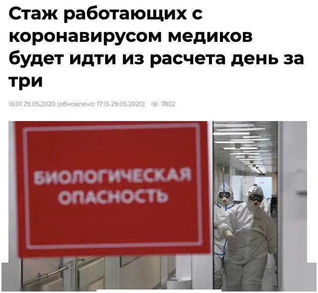 俄罗斯新冠疫情即时播报5月30日再提假日普京宣布6月24日放假