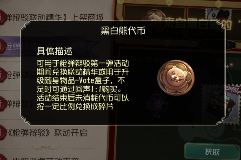 对于"黑白熊代币"可能有的玩家会感到十分的陌生,而这部分玩家有这种