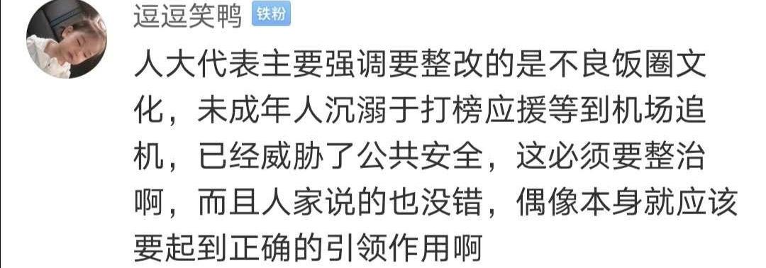 全國人大代表宋文新在發言中重點提到