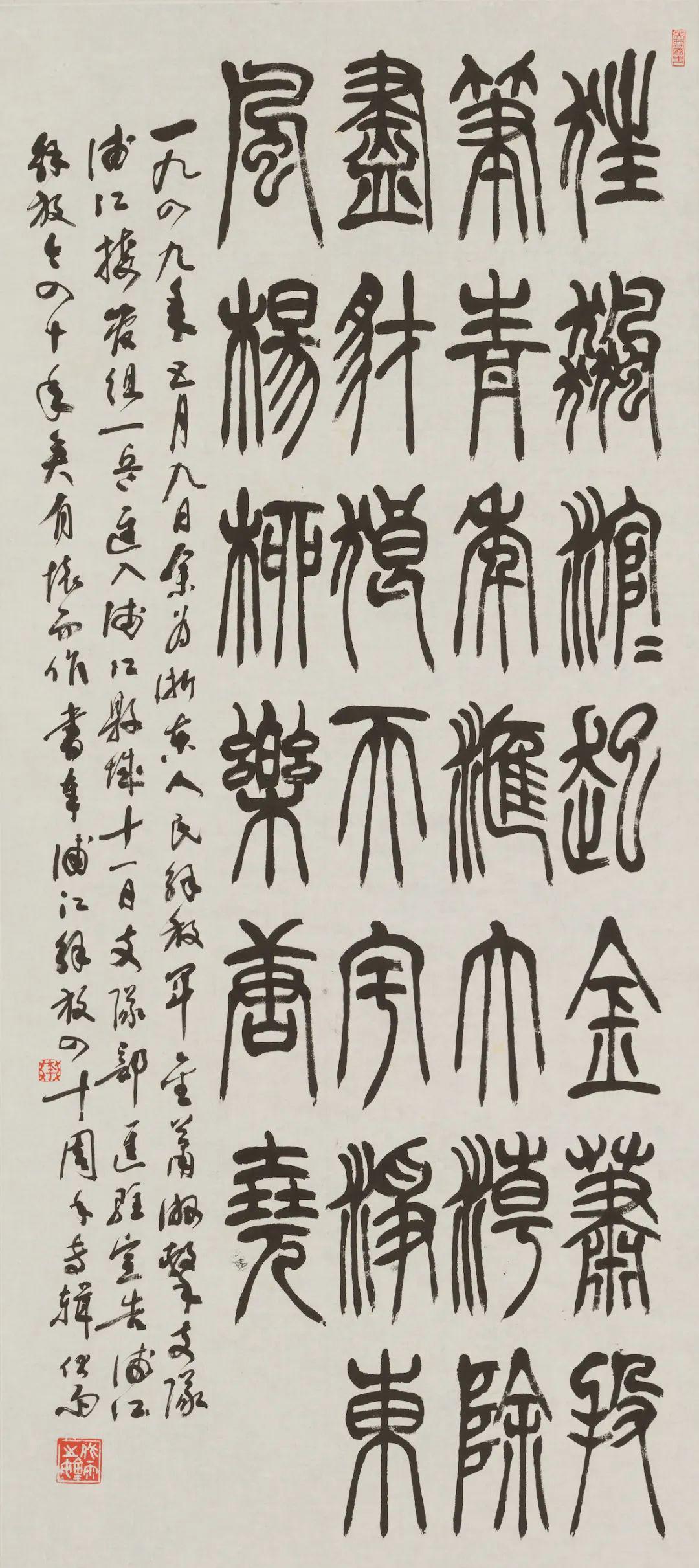 馆藏中国美院校友著名书法家李伏雨作品入藏中国美术学院美术馆