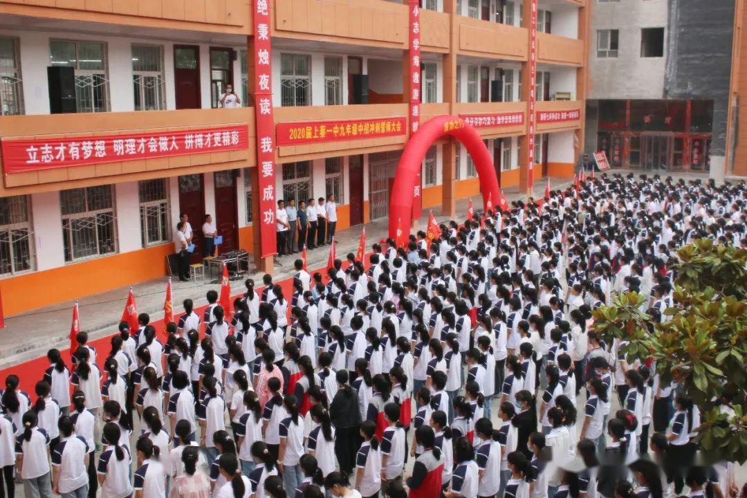 上蔡一中千人集体宣誓