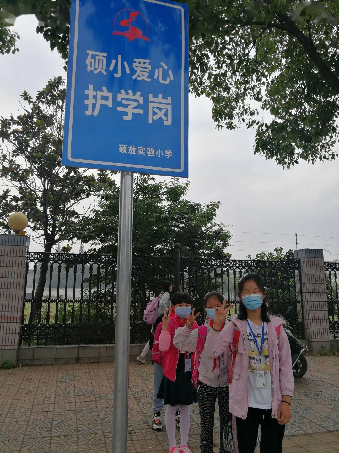 硕放"爱心护学岗",家校护学保安全