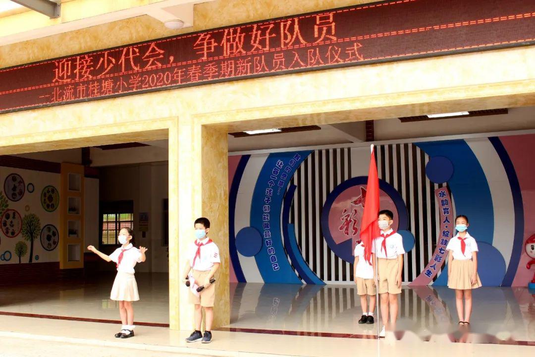 02 出队旗各中队在教室同步进行主持人:李宛霖 何宇航n0.