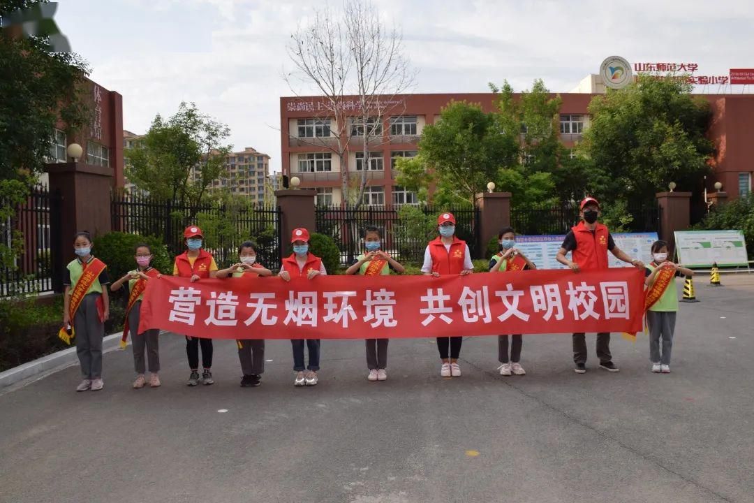 營造無煙環境 共創文明校園——周村區碧桂園小學開展