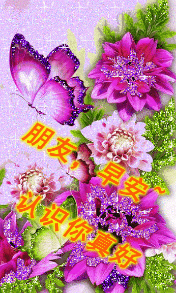 2020动态祝福图片图片