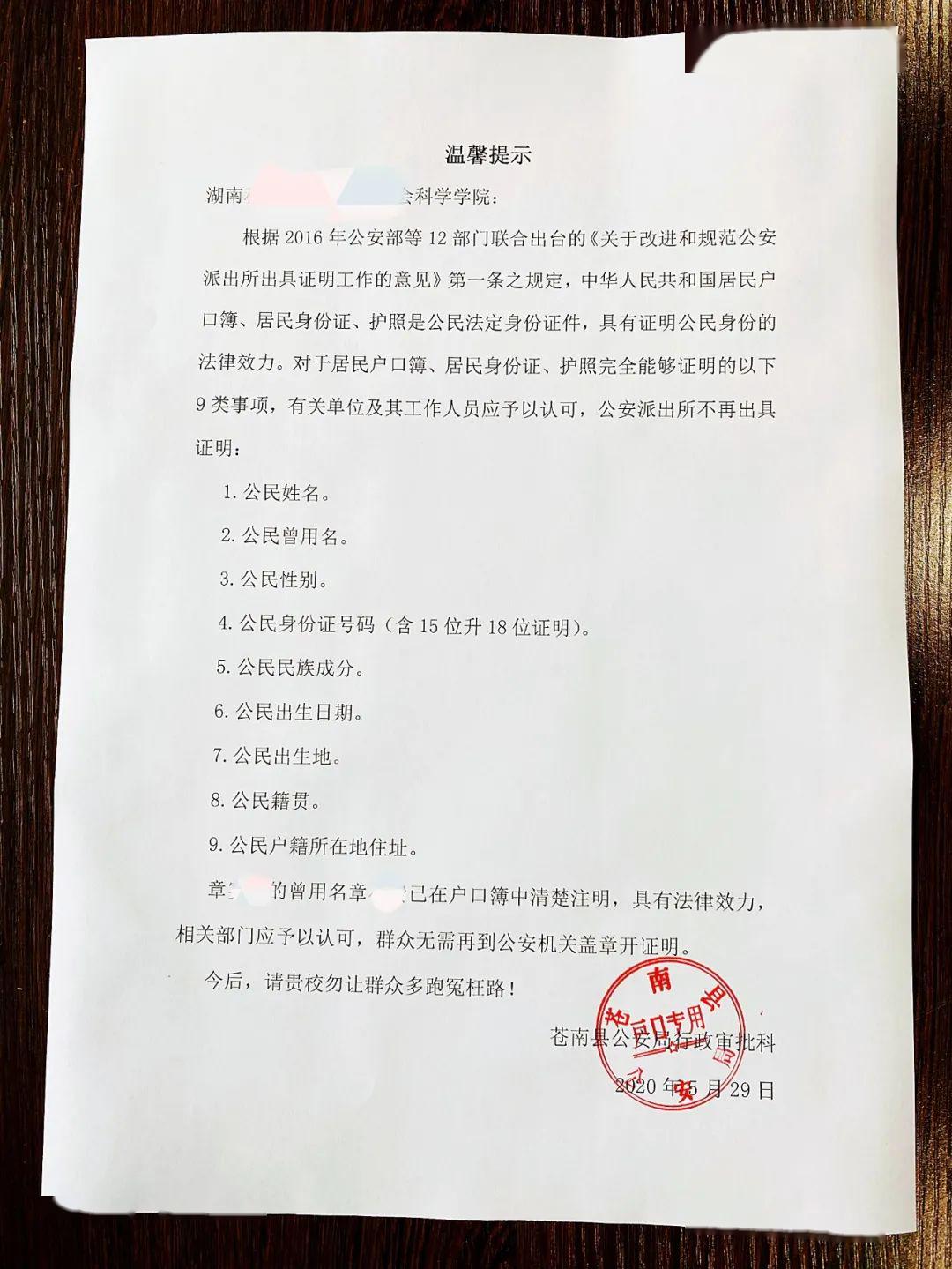 如何向公安提供资金来源证明 来自搜狐网