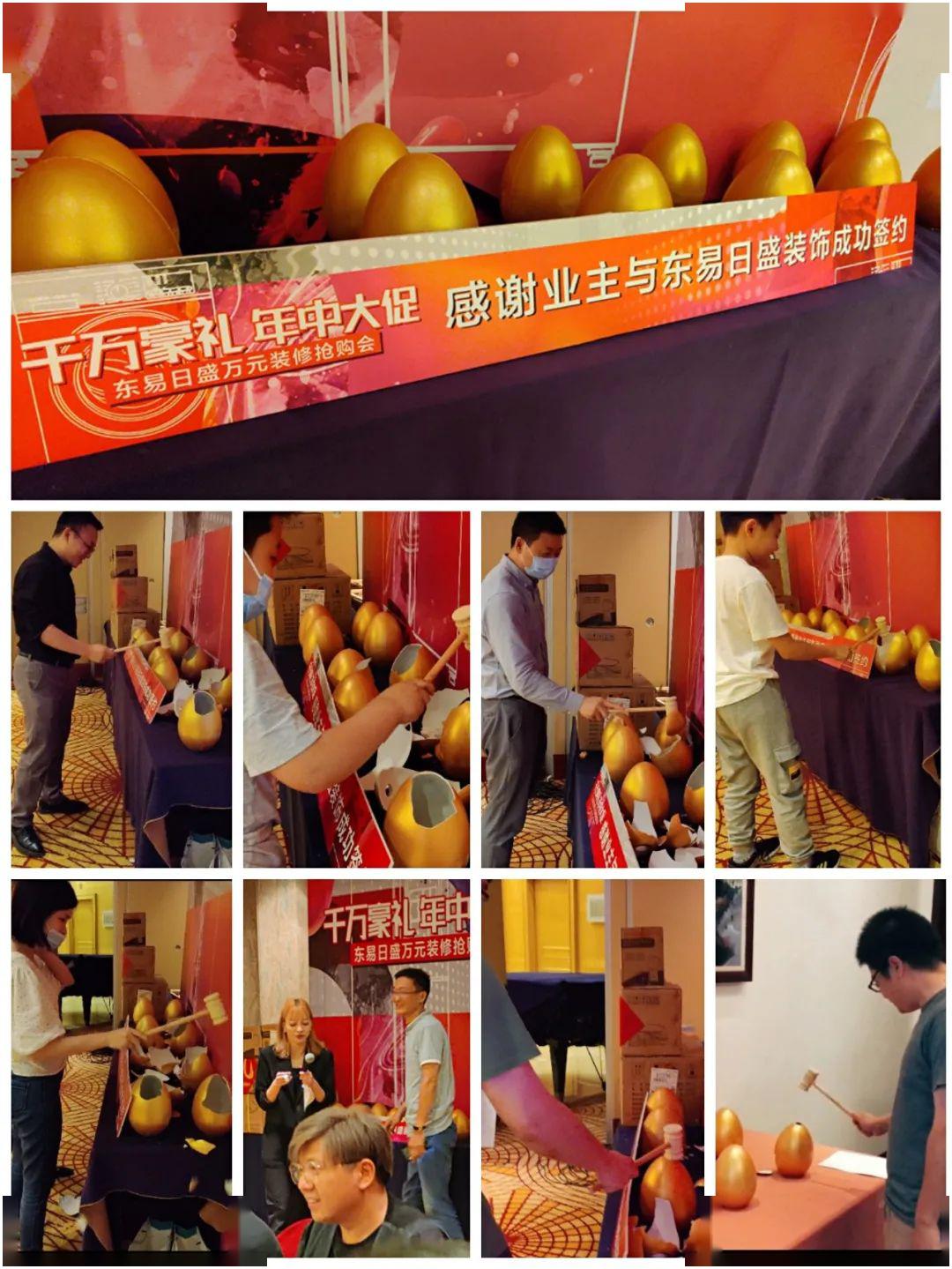 东易日盛千万豪礼年中大促活动圆满结束