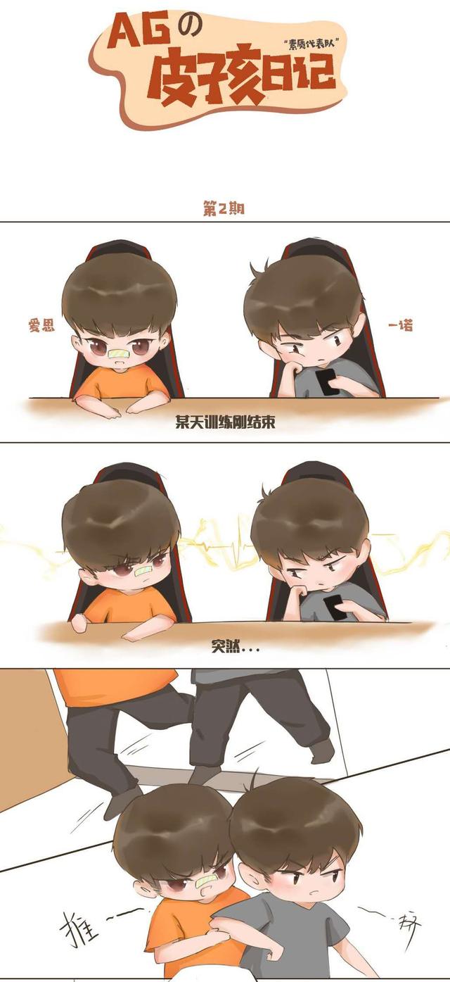 ag野辅为何翻脸,成都基地突发地震?这一切都是因为他_一诺