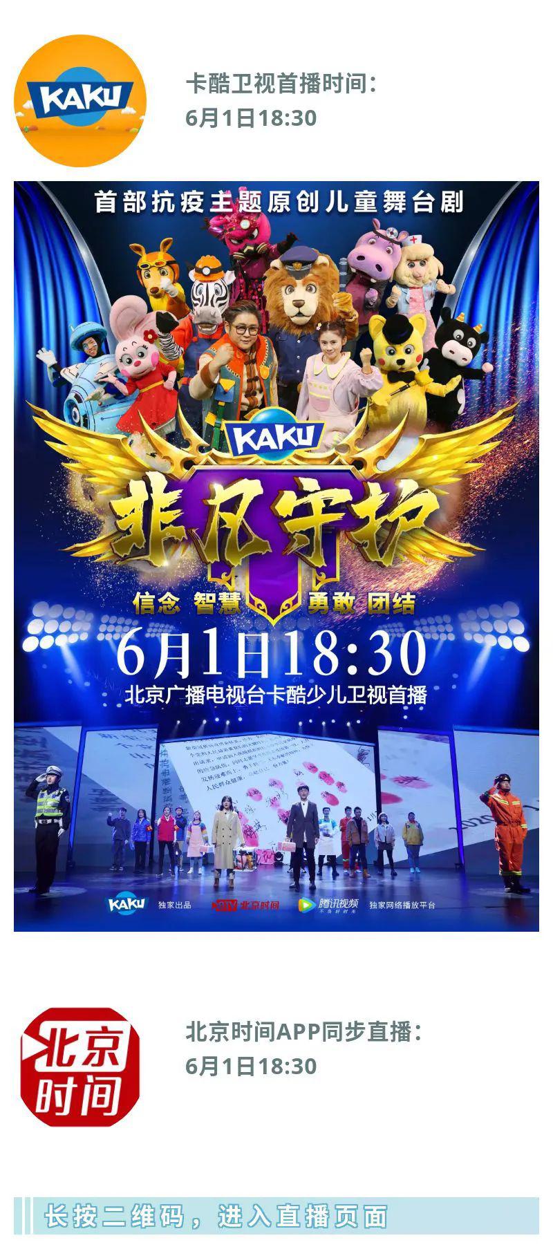 敬请期待6月1日晚18:30《非凡守护》传说只有一种神秘药材可以拯救