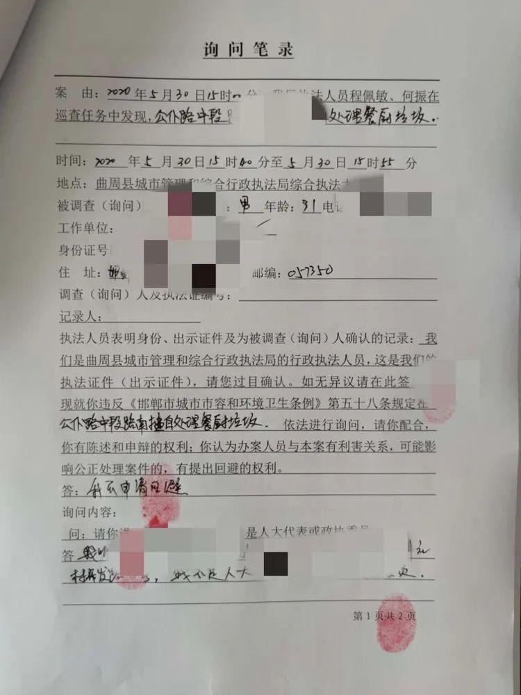 案件詢問筆錄公僕路東段查處現場美食街中段查處現場近日來,縣城管