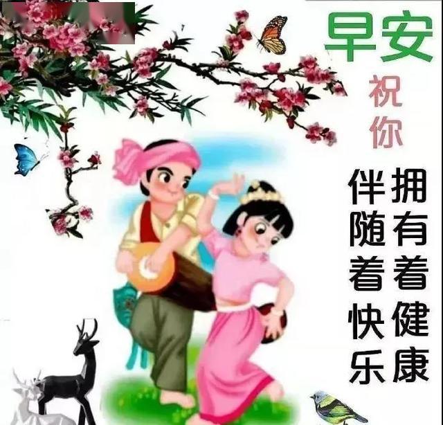 6月1日周日清晨早上好问候祝福图片2020最新早安问候语动态表情