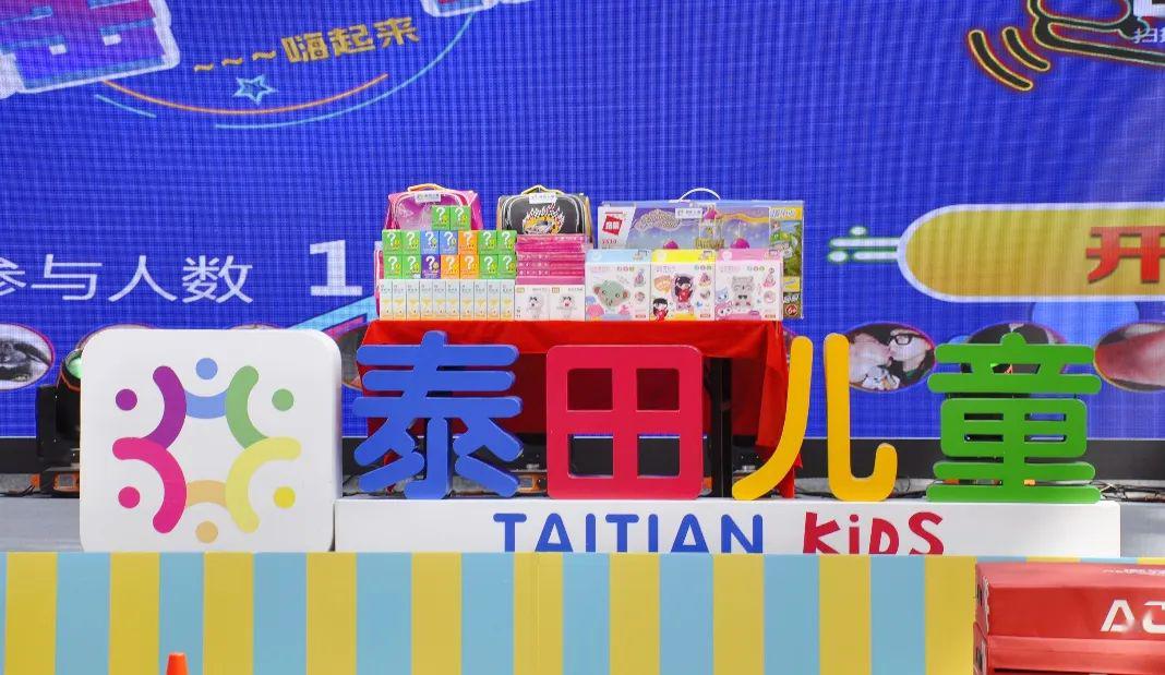 泰田儿童   亲子运动会——超级萌宝,嗨翻天!