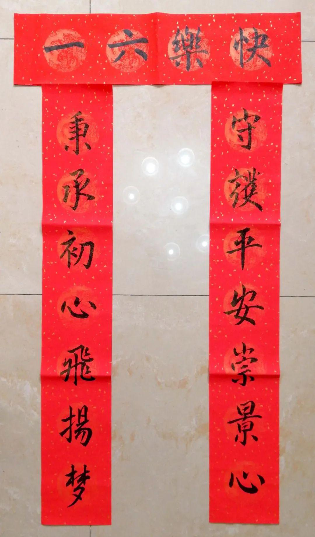 书法对联 ——《快乐六一》周佳婵与警宝反恐与警务实战指挥系4作品