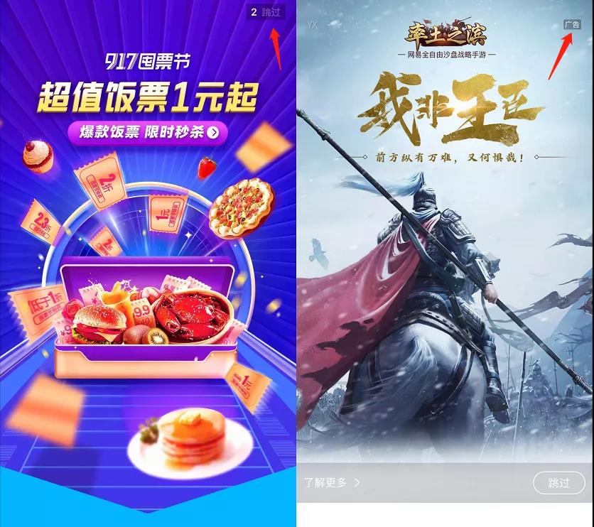一指禅永久免费 自动去除手机软件开屏广告