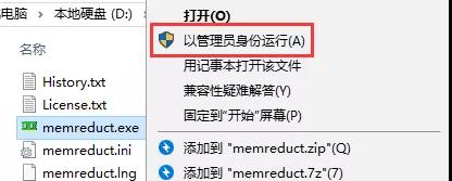 MemReduct电脑清理软件 仅有300KB让你电脑不卡顿