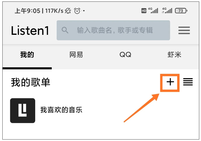 Listen1老牌听歌神器支持导入歌单列表,汇聚网易、QQ和虾米音乐