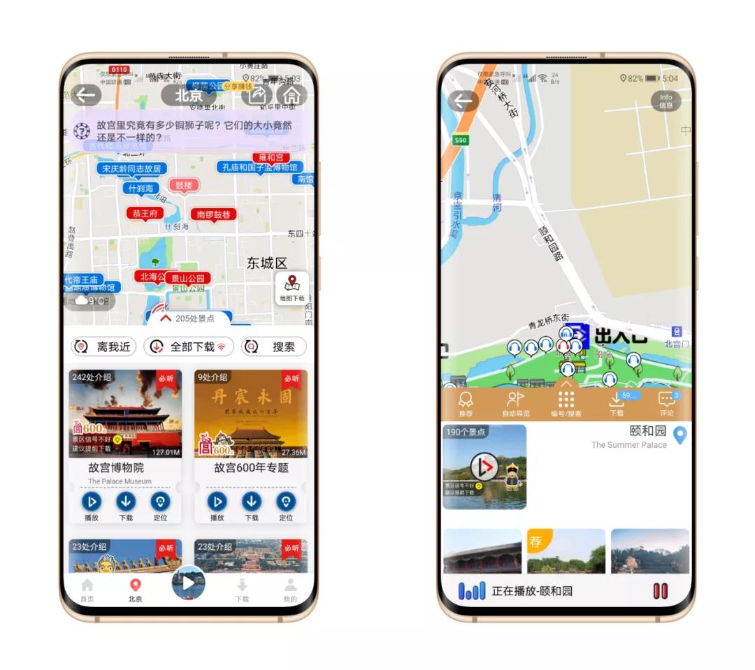 美景听听语音导航旅游攻略软件,旅游在线语音讲解身临其境