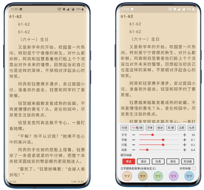 爱上书集合了90多家小说网站,无需付费支持在线下载和朗读