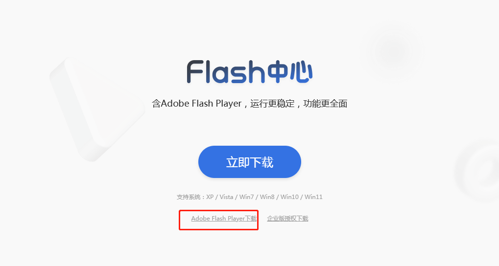 update adobe flash player npapi