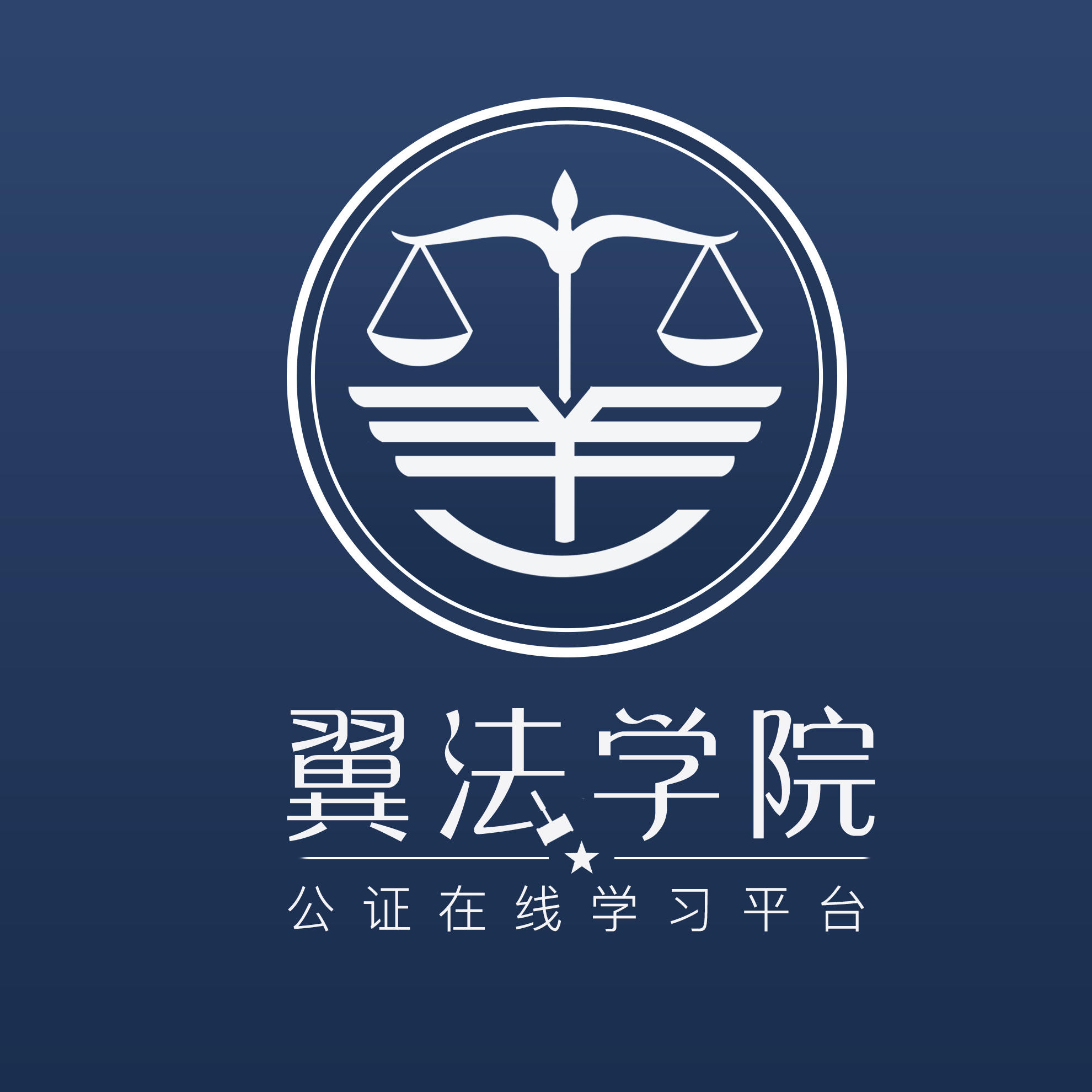 翼法學院整理:全國各地近期公證業務培訓一覽